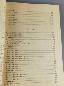 1995年《医古文》段逸山主编，上海科学技术出版社