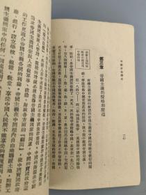 1951年<中国革命读本>王惠德于光远著,人民出版社