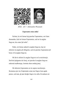 世界语简明基础教程