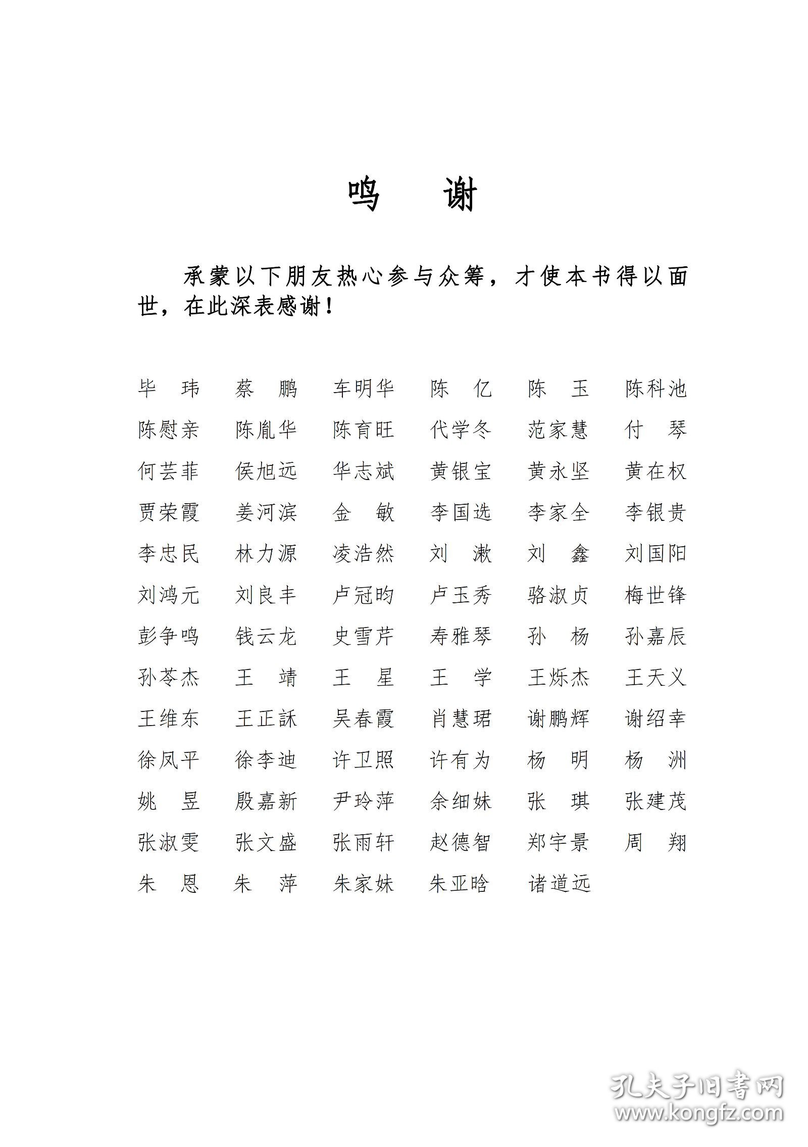 世界语简明基础教程