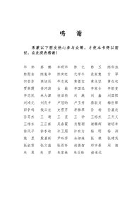 世界语简明基础教程