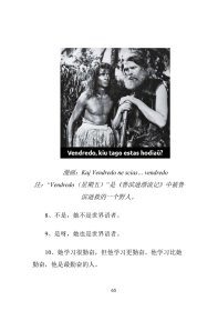 世界语简明基础教程