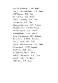 世界语简明基础教程