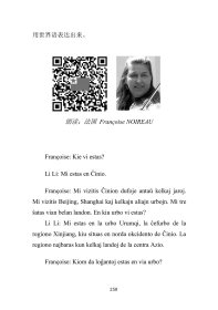 世界语简明基础教程