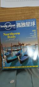 lonely planet孤独星球杂志2017年  意大利北部