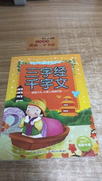 金牌品格培养系列丛书：小学生必读古诗一百首