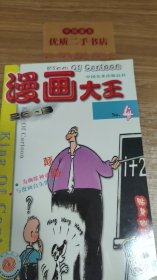 漫画大王2003