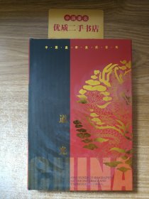 中国皇帝皇后传百传秘极（共66册）