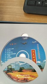 大荒回声:北大荒五十年歌曲精选(VCD1张)