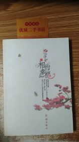 相约幸福（上）