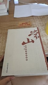 常山县优秀文学作品选