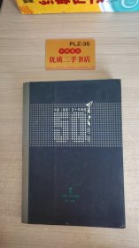 中国《星星》五十年诗选1957-2007 增刊