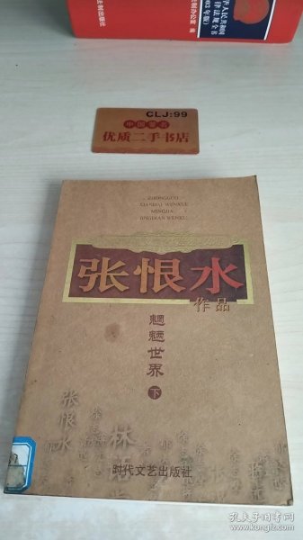 中国现代文学名家经典文库：苏曼殊作品