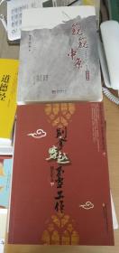 别拿穿越不当工作（中）