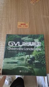 GVL怡境景观