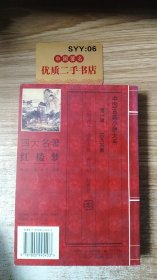 红楼梦（上卷）