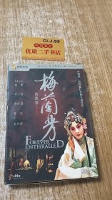 梅兰芳DVD1张