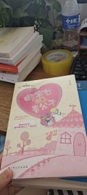御宅女赖上贵公子