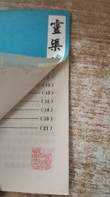 灵渠简介
