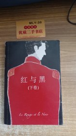 红与黑   下