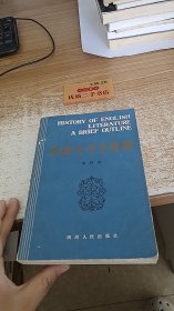 英国文学史提纲