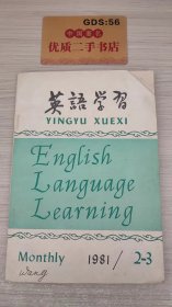 英语学习  1981  2-3