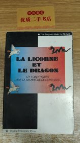 LA LICORNE ET LE DRAGON