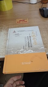 地仓廪——现代化改革中的粮食安全与流通体制