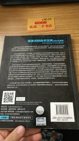 图灵程序设计丛书·网络安全系列：黑客攻防技术宝典·iOS实战篇