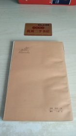 元帅外交家U557
