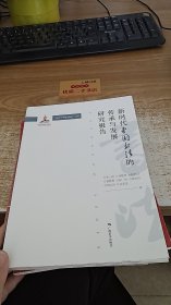 新时代中国书法的传承与发展研究报告