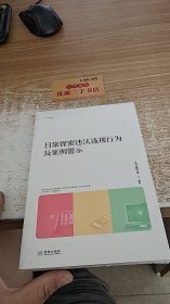 日常保密违法违规行为及案例警示