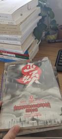 巫颂 上册