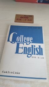 College English.book 4.part Ⅱ