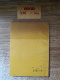 软科学丛书：潜科学学