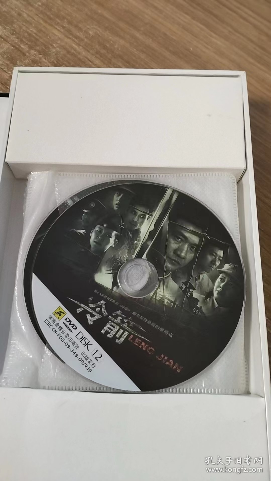 建国六十周年献礼片：冷箭12碟装DVD中文字幕