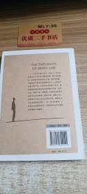 死亡線上的感悟
