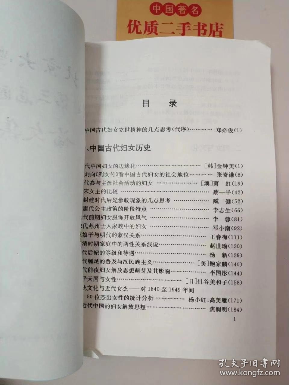 北京大学妇女问题第三届国际研讨会论文集