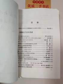 北京大学妇女问题第三届国际研讨会论文集