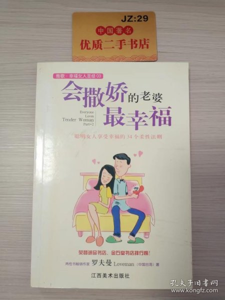 雅歌·幸福女人圣经