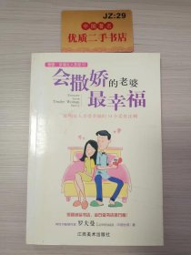 雅歌·幸福女人圣经