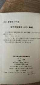 月球车脉冲磁疗按摩健康法