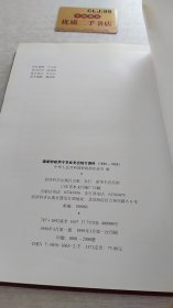 1950-1995国家财政用于农业支出统计资料