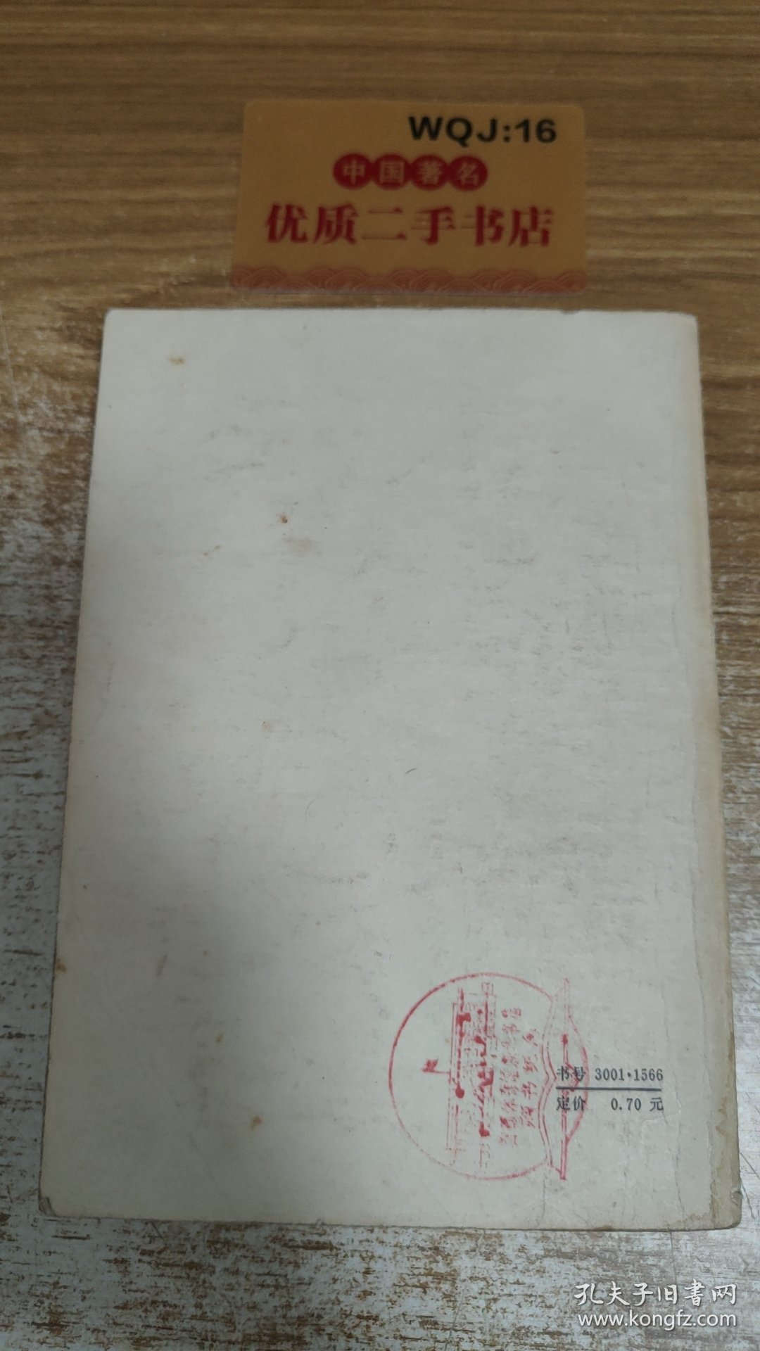 敬爱的周总理我们永远怀念您（第二辑）