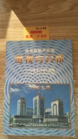 预约未来：掌控Next时代的《新爆米花报告》