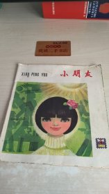 小朋友1980.4