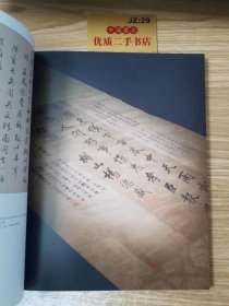 泰和嘉成拍卖有限公司2023年春季艺术品拍卖会：中国书画