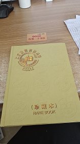 上海豫园旅游商城系列明信片（珍藏本）