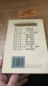 再造文明之梦-胡适传