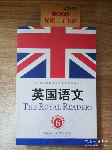 英国语文